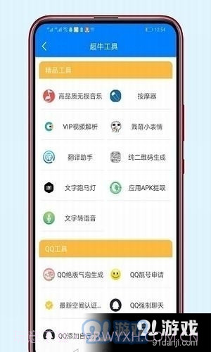 s团队软件库截图2