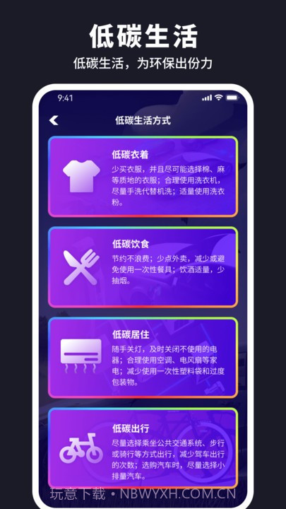 彩旗充电截图3 彩旗充电截图3