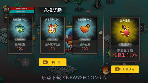 地下城战争v1.9.4截图3