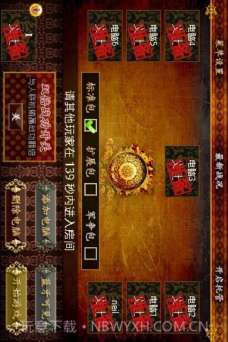 优蜜三国杀截图5