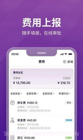 嬴彻嬴龙司机版截图4