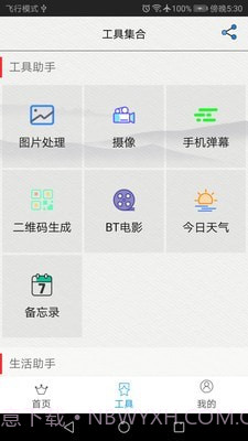 矩阵照片截图2 矩阵照片截图2