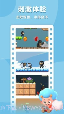 乘法探险家截图2