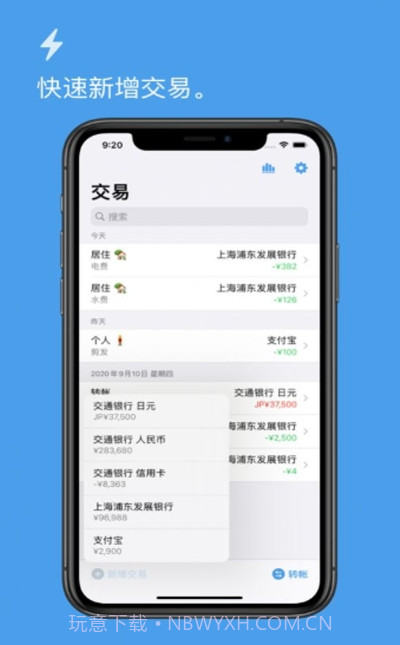 帐册截图1