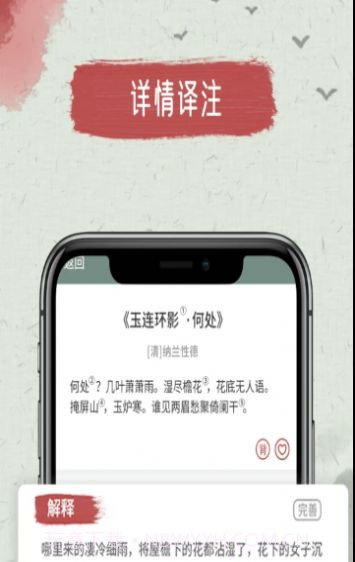 天天古诗文截图2