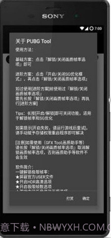 画质大师ios版截图3