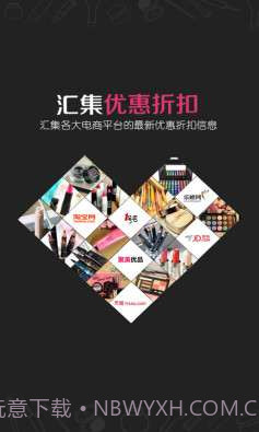 美妆秀&爱购截图2