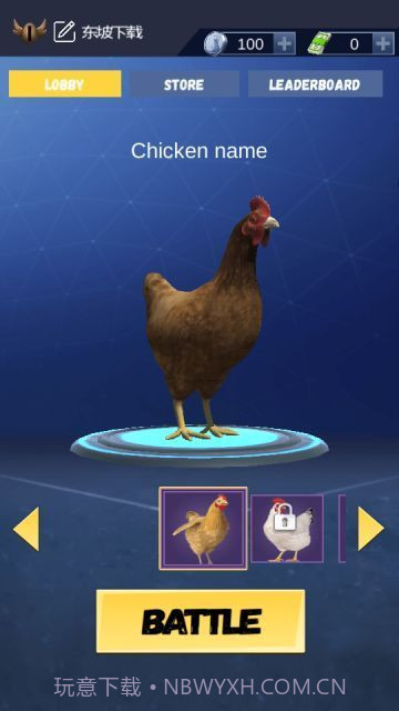 公鸡模拟器截图2