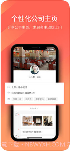 招才猫直聘截图1