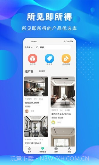 金孔雀家截图2 金孔雀家截图2