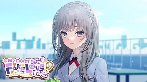 我疯狂的新假爱情生活截图3 我疯狂的新假爱情生活截图3