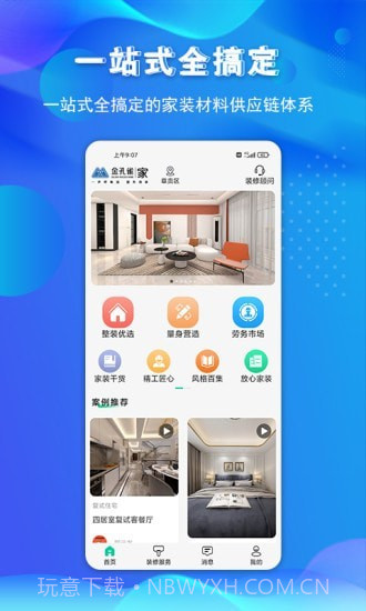 金孔雀家截图1 金孔雀家截图1