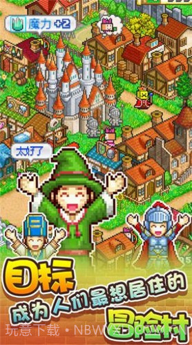 开罗冒险村物语2截图3 开罗冒险村物语2截图3