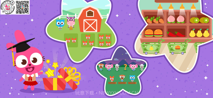 泡泡兔思维课截图3 泡泡兔思维课截图3