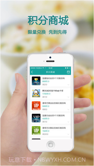 排队美食-点菜订餐神器截图1