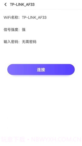 鹰眼WiFi截图4 鹰眼WiFi截图4