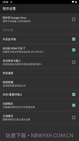 myboy模拟器截图1 myboy模拟器截图1