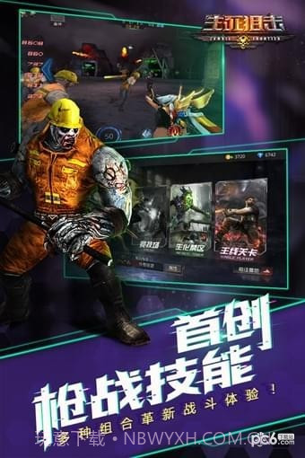 4399生死狙击截图4