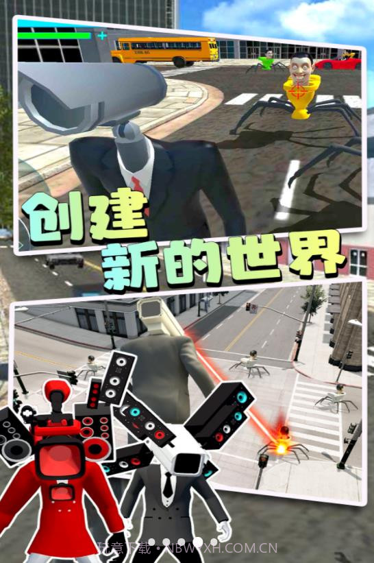 马桶人逃离监控人截图1 马桶人逃离监控人截图1