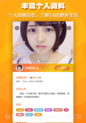 火箭相亲(火箭相亲app)V1.1.2 安卓免费版截图1 火箭相亲(火箭相亲app)V1.1.2 安卓免费版截图1