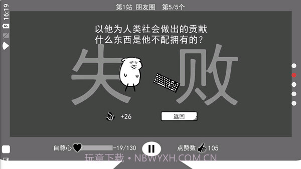 我是键盘侠无限咖啡豆版截图3