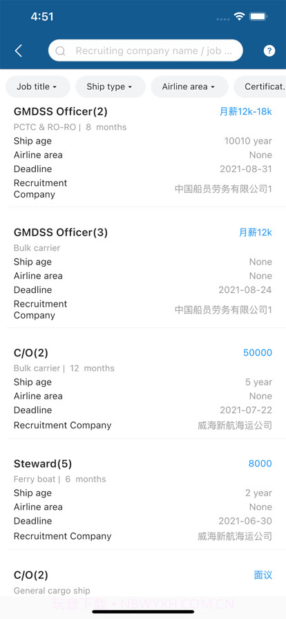 船胜截图5 船胜截图5
