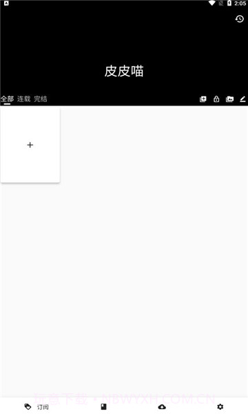 皮皮喵漫画2023最新版截图3 皮皮喵漫画2023最新版截图3