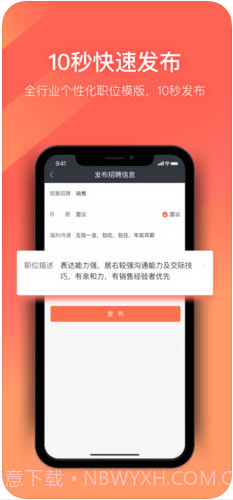 招才猫直聘截图2