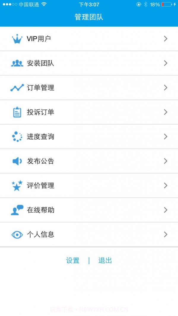 安装师傅截图3 安装师傅截图3