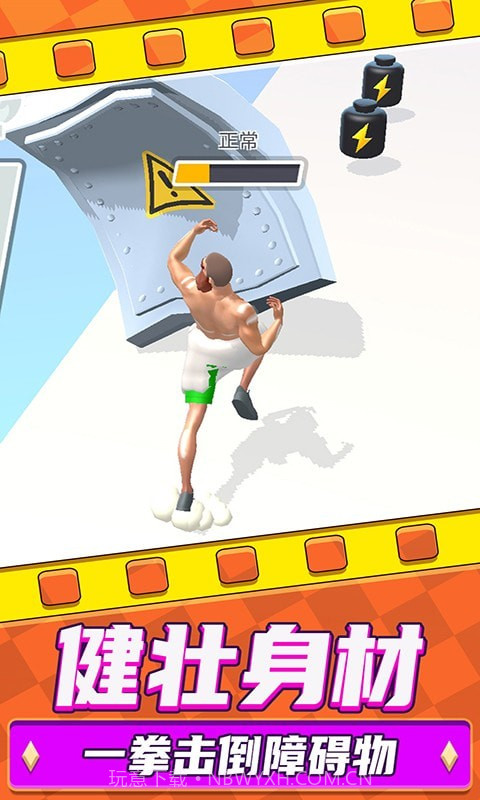 勇士极限逃亡截图2