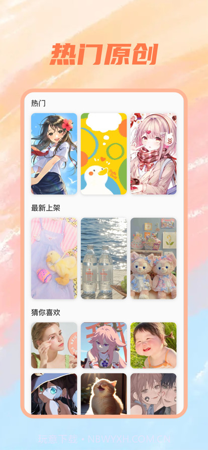 壁纸风暴截图3 壁纸风暴截图3