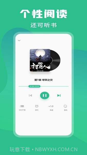 乐读小说截图1 乐读小说截图1