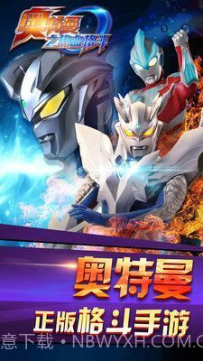 奥特曼热血格斗无限角色截图3