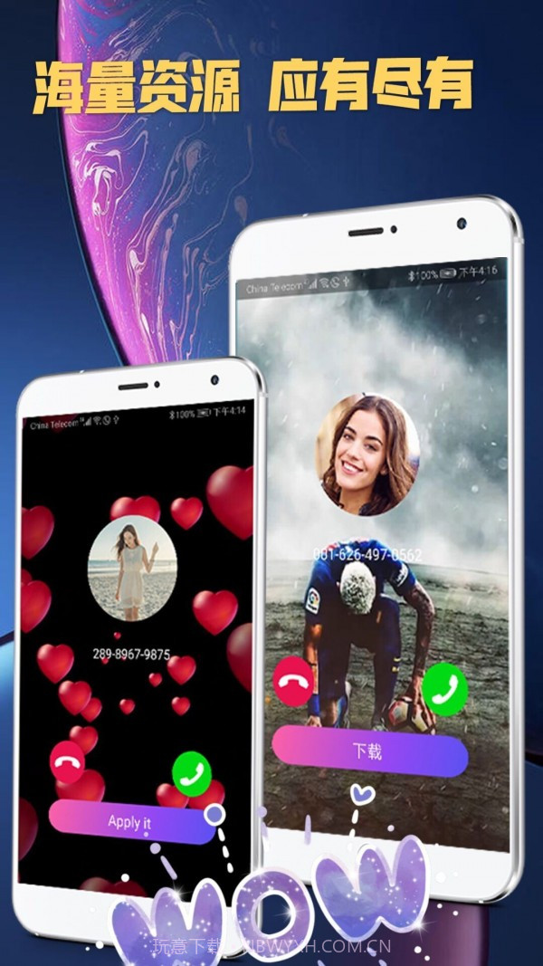 好嗨呦来电秀截图3