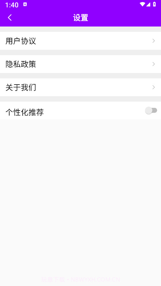 紫洛工俱截图4 紫洛工俱截图4