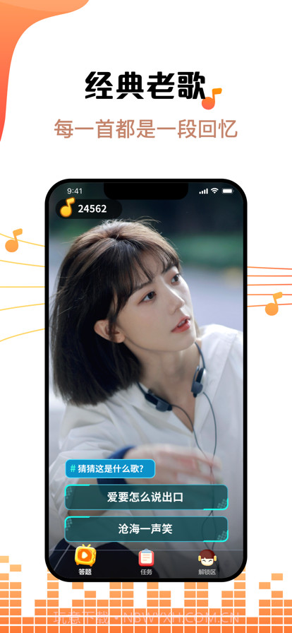 金曲刷刷截图1 金曲刷刷截图1