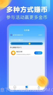 乐点计步截图3