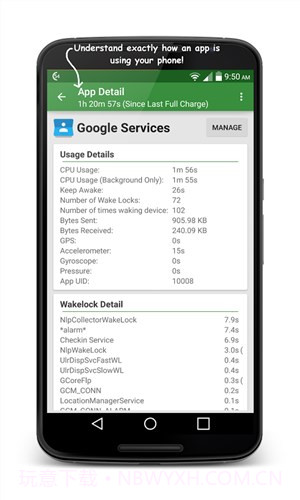 电池监控器截图5