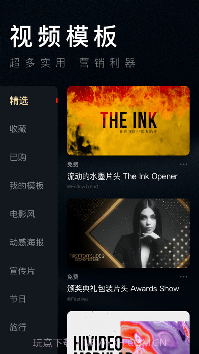 Hivideo嗨视频剪辑截图3