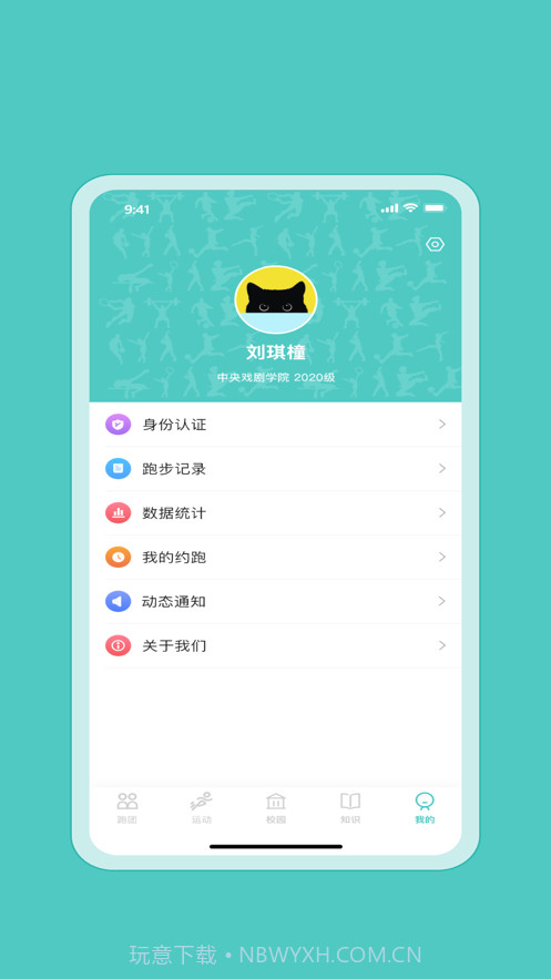 箭步趣跑截图4 箭步趣跑截图4