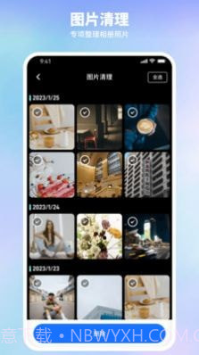 随身清理宝手机版截图2 随身清理宝手机版截图2
