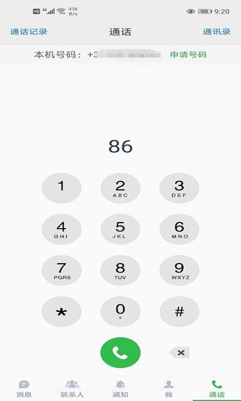 Azp讯聊截图4 Azp讯聊截图4