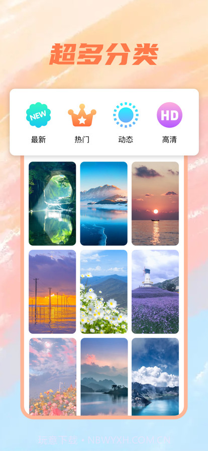 壁纸风暴截图2 壁纸风暴截图2