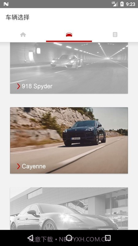 保时捷车主指南截图2