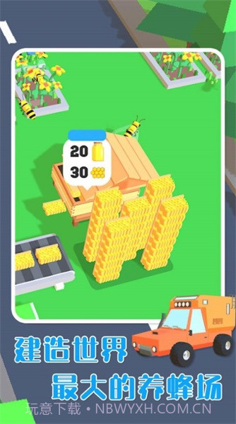 勤劳小蜜蜂去广告截图1 勤劳小蜜蜂去广告截图1
