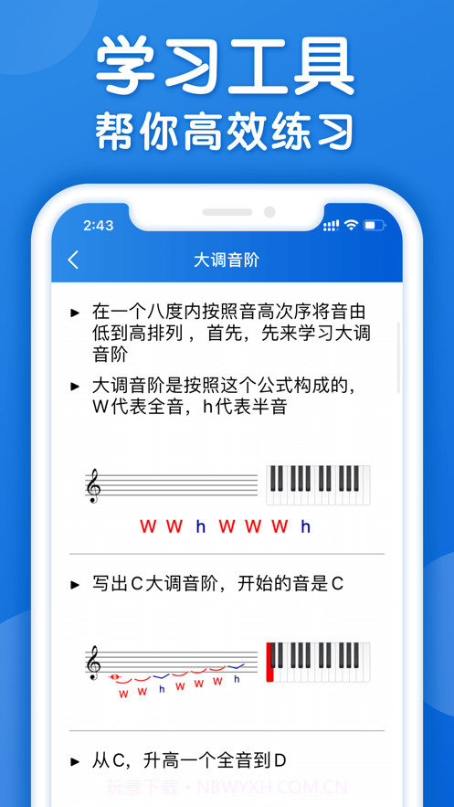 乐理手册截图3 乐理手册截图3