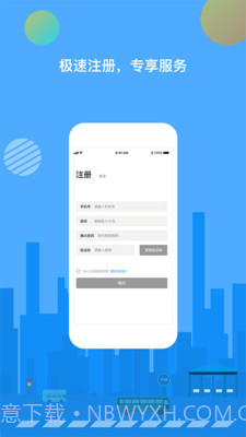 一码通行截图2 一码通行截图2