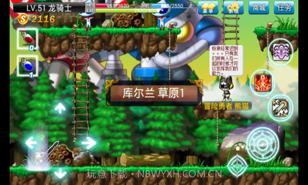 单机冒险岛完整版截图2