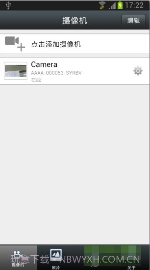 金胜监控(远程监控系统平台)V3.0.39 手机免费版截图3 金胜监控(远程监控系统平台)V3.0.39 手机免费版截图3
