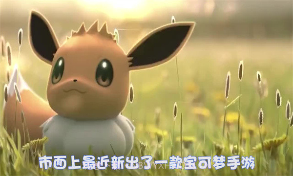 宠物超进化超梦截图2